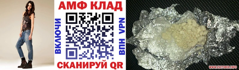 Купить Бутурлиновка Amphetamine 97%