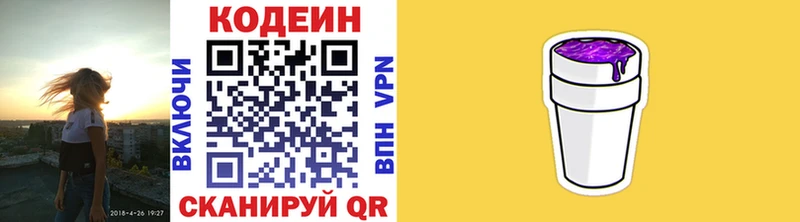 Купить закладки  Бутурлиновка  Кодеин Purple Drank 