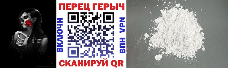 ГЕРОИН белый Купить Бутурлиновка