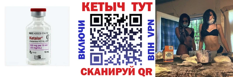 Купить закладки  Бутурлиновка  КЕТАМИН VHQ 