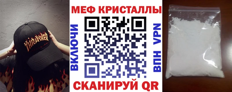 Меф VHQ  Купить закладки  Бутурлиновка 